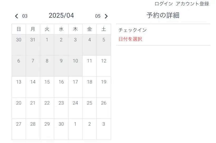 WordPressの予約システムのプラグイン