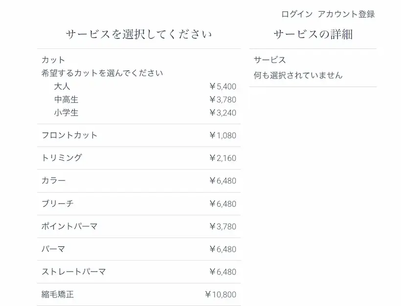 WordPressの予約システムのプラグイン