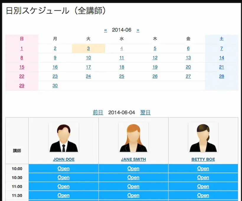 WordPressの予約システムのプラグイン