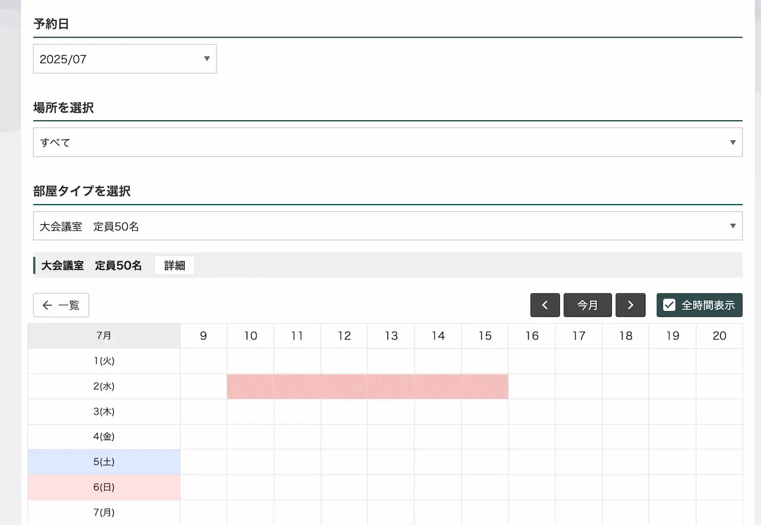 施設予約管理システムの選び方