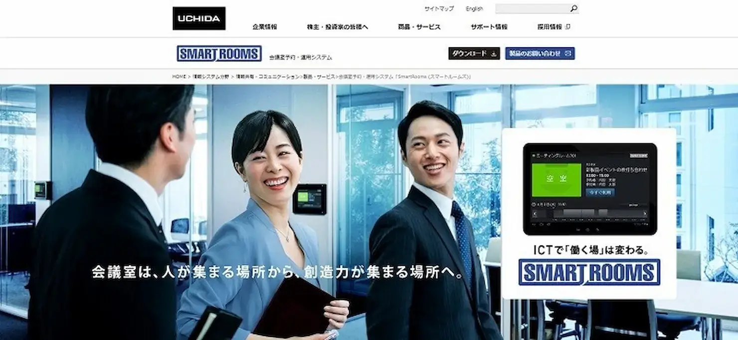 施設予約管理システムの選び方