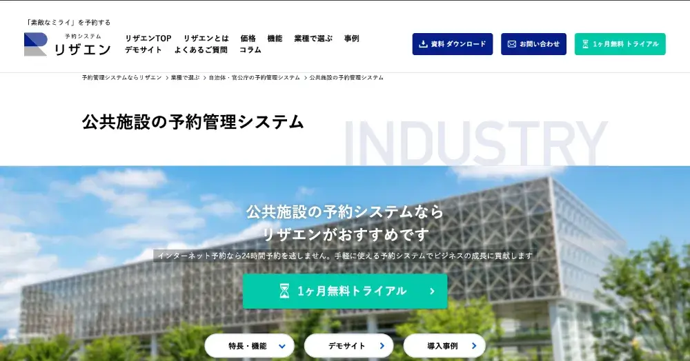 リザエン