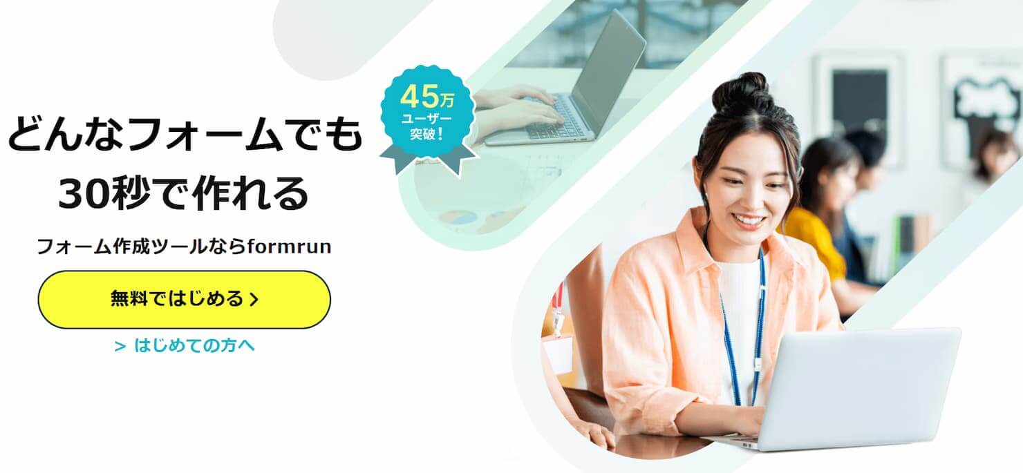 クラウド型予約システム徹底比較