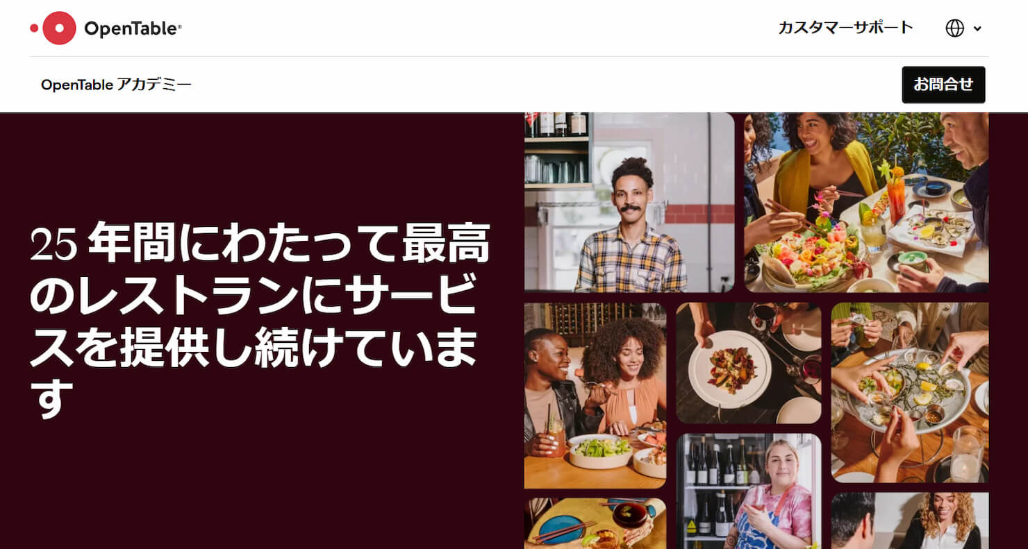クラウド型予約システム徹底比較