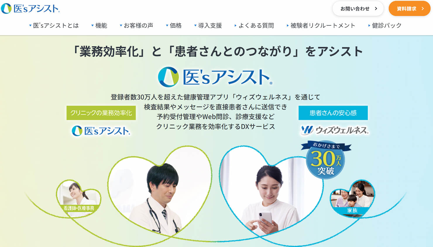 クラウド型予約システム徹底比較