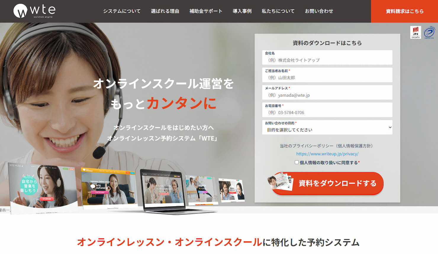 クラウド型予約システム徹底比較