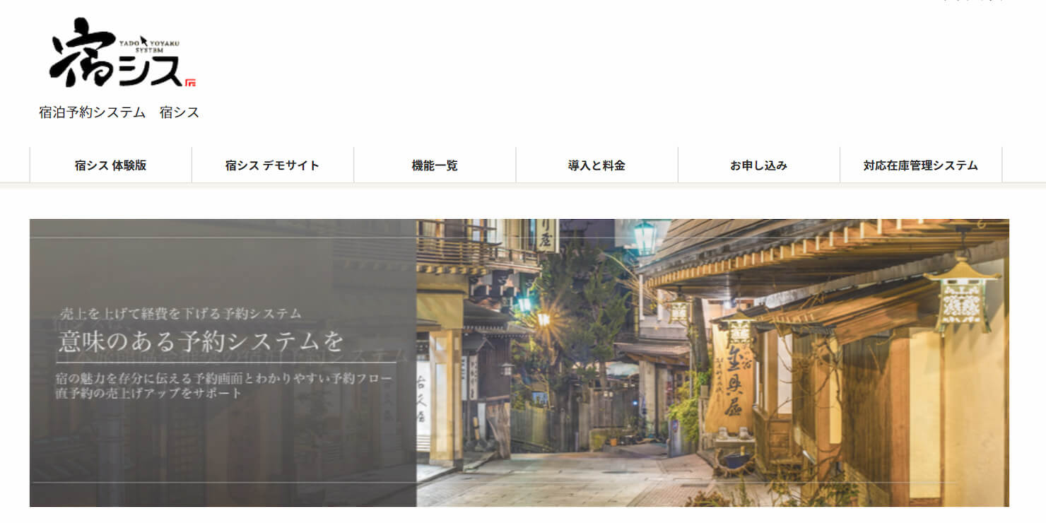 クラウド型予約システム徹底比較