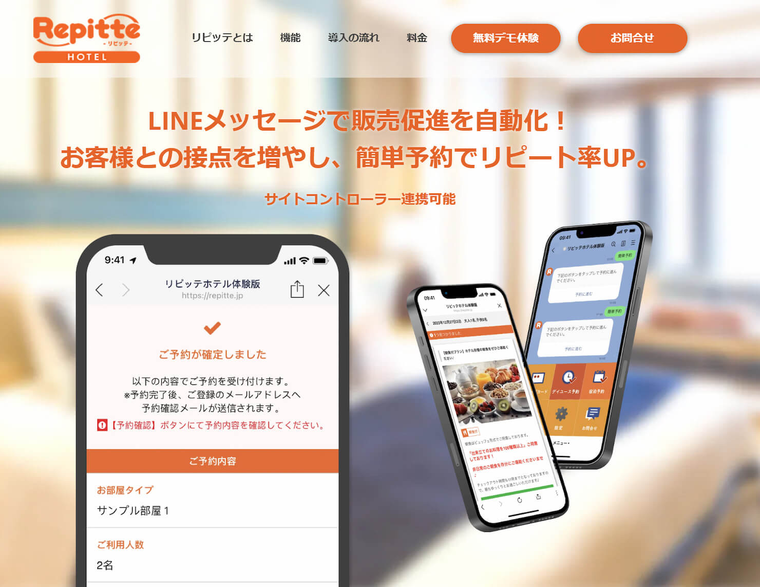 クラウド型予約システム徹底比較