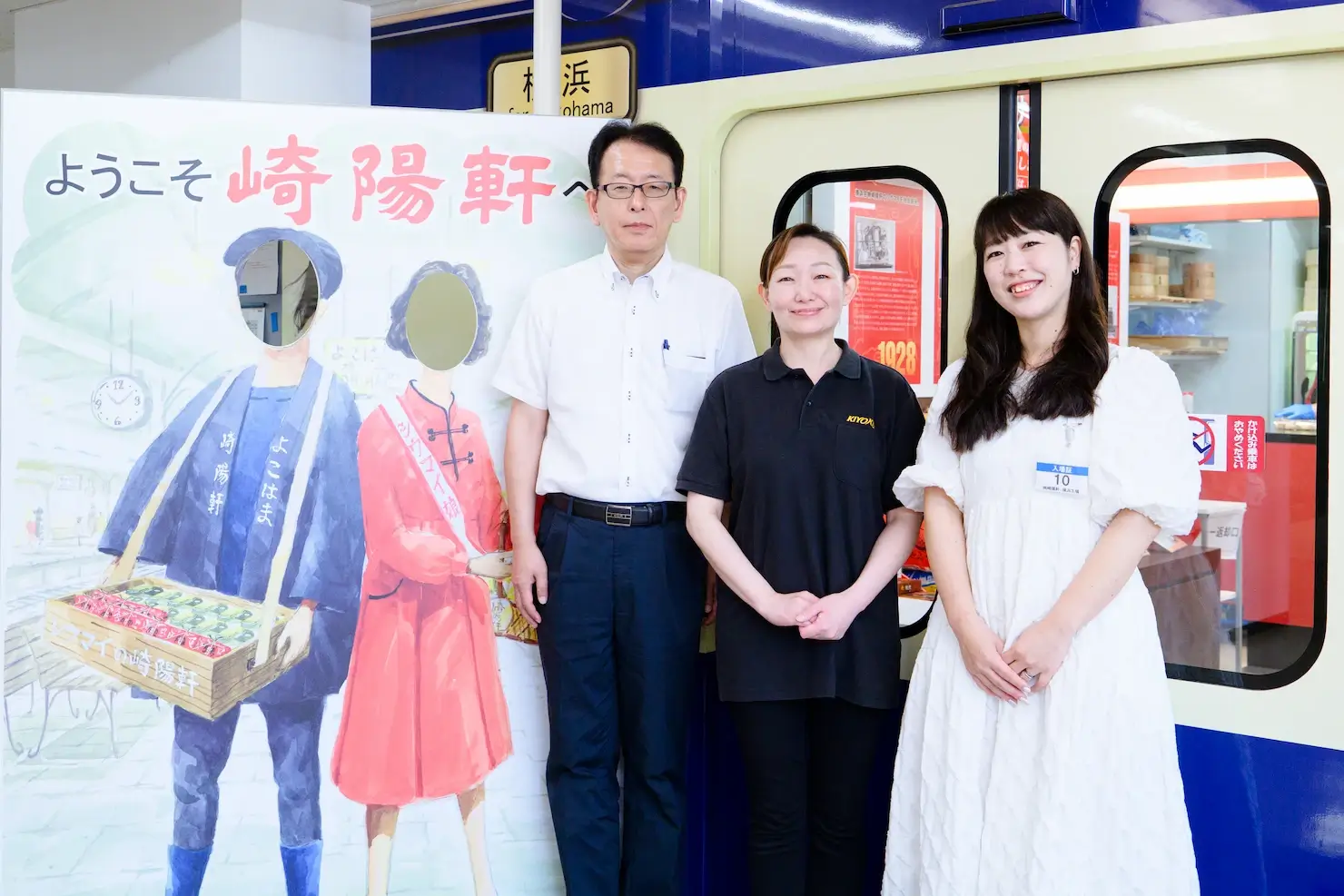 左から、株式会社 崎陽軒 佐野様、秋丸様 、リザーブリンク 小浜