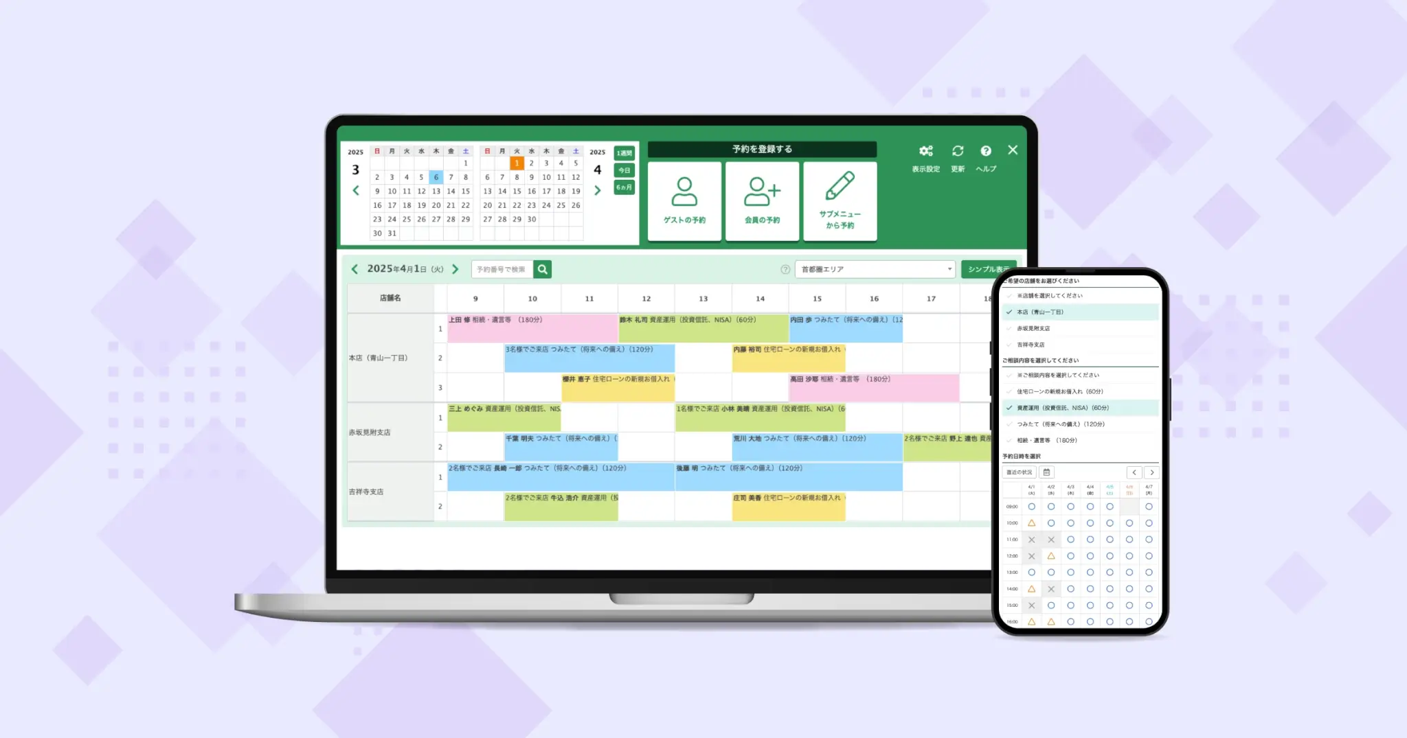タブレットと携帯にカレンダー表示
