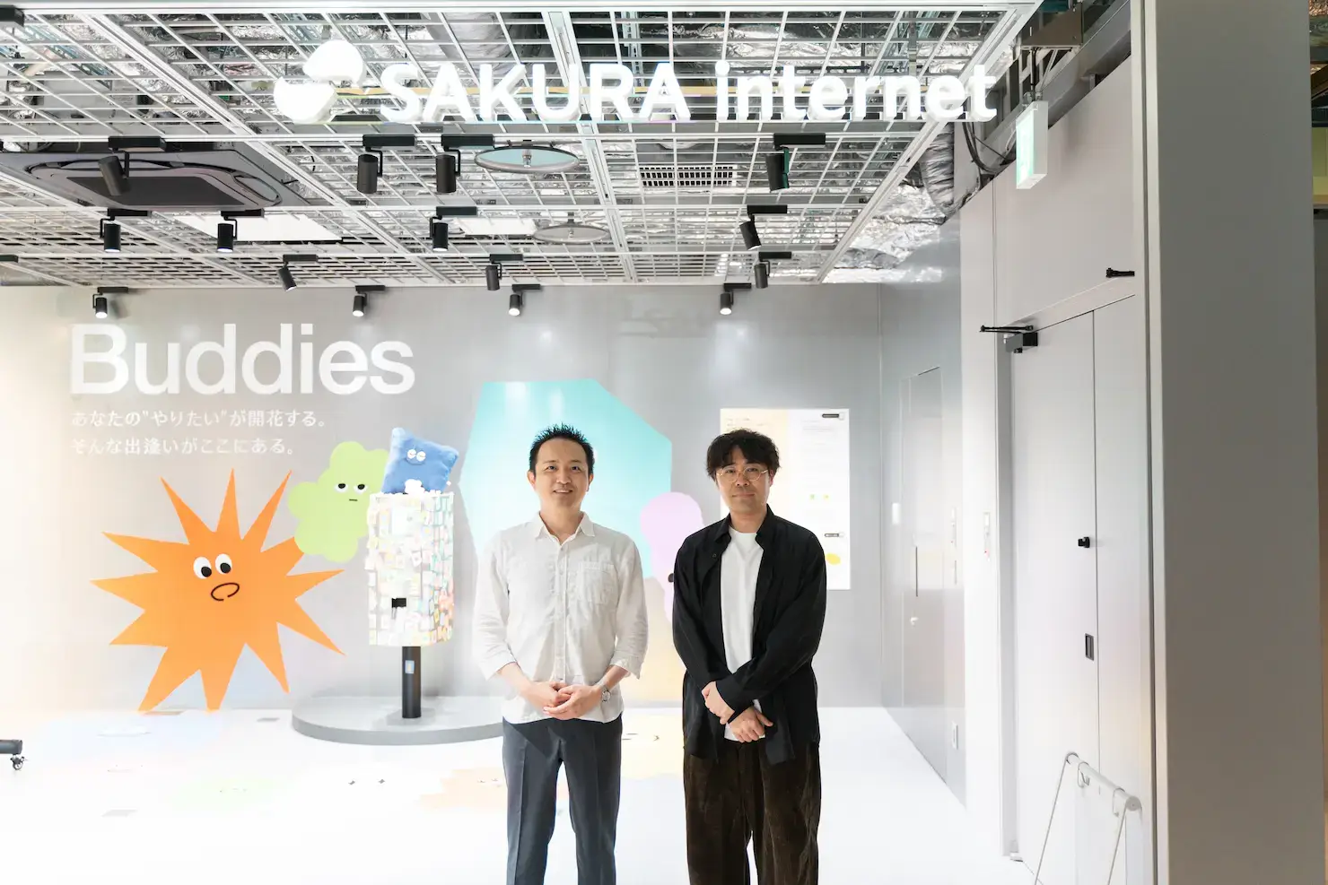 さくらインターネット株式会社