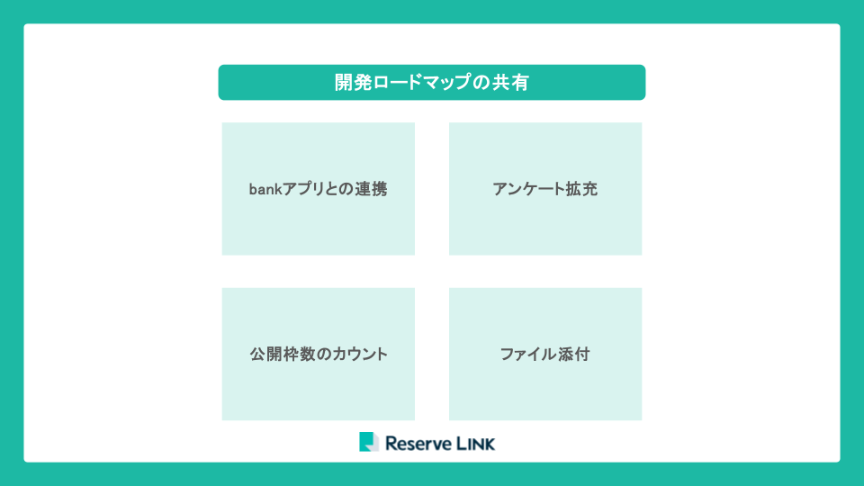 ユーザー会で発表された新機能